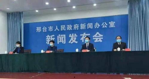 邢台最新爆料新闻