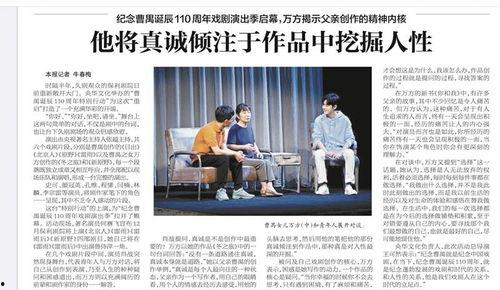 最新作品爆料,穿越时空的奇幻冒险之旅